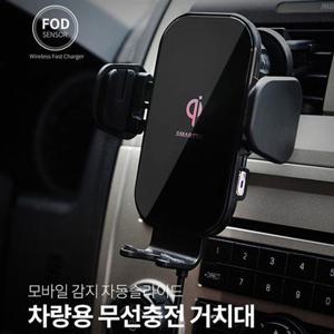 스마텍 자동슬라이드 무선충전 거치대 ST-CD900