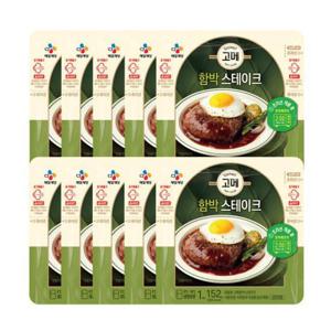 [CJ제일제당] CJ제일제당 고메 함박스테이크 152g 10개