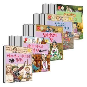 그레이트 피플 50 역사 위인전 전집 세트 (전50권)