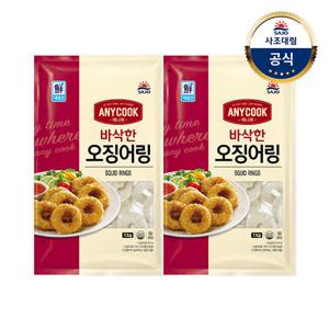 [대림냉동] 오징어링 1,000g x2개 (총2kg)