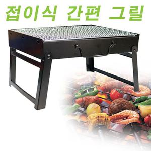 접이식간편그릴 미니화로대 바베쿠그릴 휴대용그릴