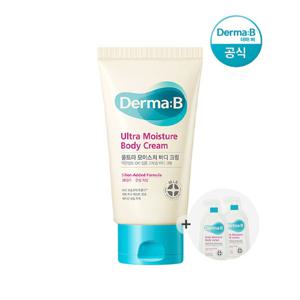 [더마비]더마비 울트라 모이스처 바디크림 200ml+랜덤견본2매