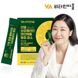 비타민마을 리얼 브로멜라인 파인애플 발효 효소 30포 x 1박스 30포