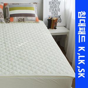 순면누빔 침대패드 킹/라지킹/슈퍼킹/슈퍼라지킹/맞춤제작