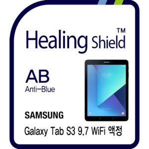 갤럭시탭S3 9.7 WiFi 3in1 블루라이트차단 필름 1매
