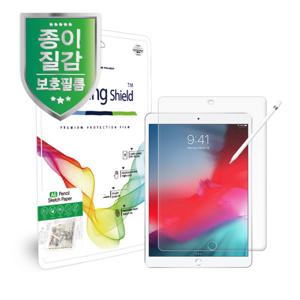 아이패드 에어3 10.5 항균 종이질감 액정보호필름