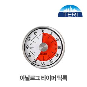 TG 아쿠바 아날로그 타이머 틱톡 태엽식 반영구적