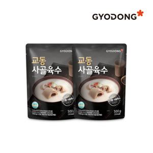 교동 사골육수 500g X2 (실온)