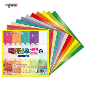 종이나라 레인보우 색종이 no.2 (10개입) 1박스 색지 도화지 레인보우색종이 펄색종이 다용도색종이 학교준