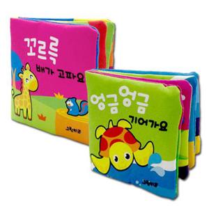 [마미북]꼬마손 꼼지락헝겊책(중형사이즈)2종세트/엉금엉금 기어가요/꼬르륵 배가 고파요