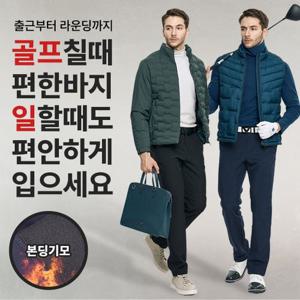[김영주스포츠] 핫스윙 남성 겨울용 고기능 본딩 기모 골프바지 허리밴딩 겨울 등산복(AA33LP090M)