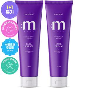 1+1 메르헨트 볼륨업 리페어 컬크림 헤어 에센스 150ml 헤어오일 미용실 컬링 에센스 파마