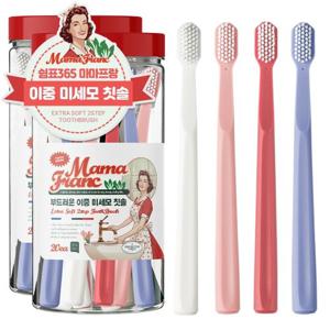 [1+1] 쉼표365 마마프랑 부드러운 이중 미세모 칫솔 20개입 부드러운 초극세모 휴대용 틈새