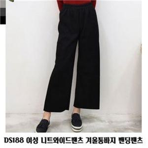 [오노마] ONM DS188 여성 니트와이드팬츠 겨울통바지 밴딩팬츠