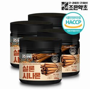 [조은약초] 실론 시나몬 분말 200g x 4통 (총 800g) 식약처 HACCP 인증
