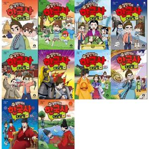 [하나북스퀘어]설민석의 한국사 대모험 24-33권 세트