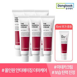 센텔리안24 더 마데카 크림 50ml 6개+15ml 1개 병풀크림 시카 주름개선 수분 보습 안티에이징 기미