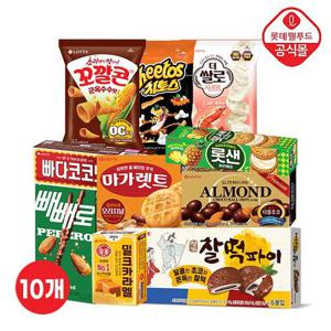 [롯데] 추억의 간식 10종 세트 (빼빼로/꼬깔콘/치토스/빠다코코낫 외)