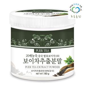 [푸른들판] 발효 보이차 추출 분말 가루 100% 중국 운남성 20배 농축 180gx1통