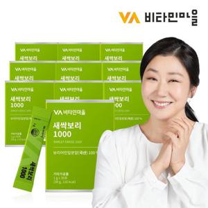 비타민마을 100% 국내산 새싹보리 1000 분말 스틱 10박스 총300포 10개월분