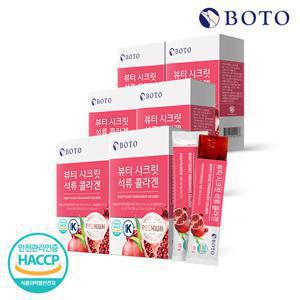 [보뚜] 뷰티 시크릿 석류 콜라겐 젤리스틱  15포 x 6박스 (총 90포)