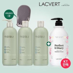 [라끄베르]KT알파단독 라끄베르 아무때나 때필링 3+대용량 바디로션1+샤워글로브1