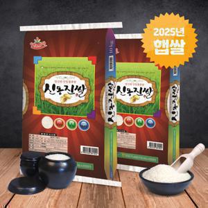 [25년 햅쌀 ] 영광군농협 신동진쌀 20kg (10kg+10kg)