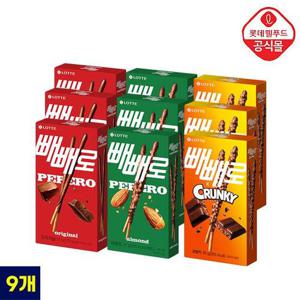 [롯데] 9개 풀세트! 빼빼로데이 스페셜