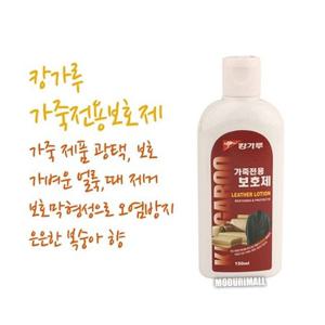 자동차세차용품 캉가루 가죽전용보호제 가죽로션 가죽보호제 가죽크림