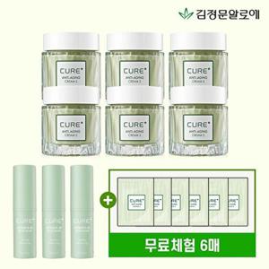 [김정문알로에]큐어 안티에이징 크림 S 6통+큐어EX멀티스틱 3개+무료체험 크림파우치 6매