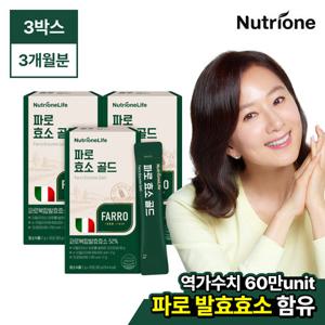[뉴트리원] 김희애 파로 효소 골드 3박스 (3개월분) / 고대곡물 60만 역가수치