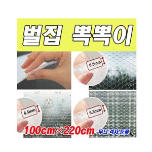 [대명]육각무늬 단열용 뽁뽁이 100x220cm_3개입