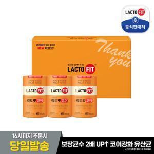 [종근당건강] 락토핏 코어 선물세트(3통)+ 쇼핑백