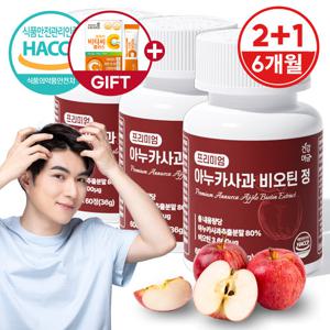 [건강머금] 아누카 사과 추출 분말 맥주효모 비오틴 정 2+1병(6개월분) +비타씨