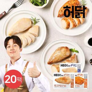 [허닭] 허닭FIT 저염 고단백 통 닭가슴살 100g 3종 20팩