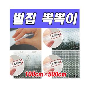 [대명]육각무지 단열용 뽁뽁이 100x500cm_3개입