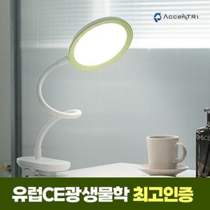액센트리 LED 스탠드 학습용 책상 독서등 시력보호 램프 1.AL-05C01(클립형)