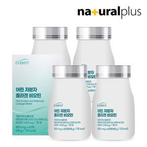 에버핏 어린 저분자 300달톤 피쉬 콜라겐 비오틴 60정 4박스 / 글루타치온