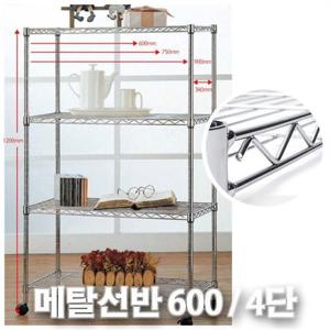 [라일리] Rly DY 메탈선반 일반형 4단 메탈랙 60x34x120cm 철재선반
