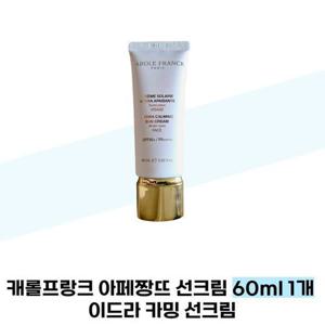 [캐롤프랑크] 캐롤프랑크 아페짱뜨 선크림 60ml 1개 이드라 카밍 선크림