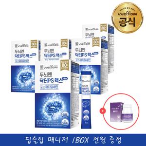 [서울대 위바이옴] 두뇌엔 닥터PS맥스 5개월분 포스파티딜세린 국내 최고 순도 + 딥슬립 매니저 1box 증정