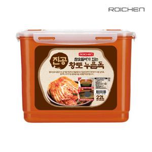 로이첸 참숯 진공 누름독 황토 누름김치통 밀폐용기 22L 1+1