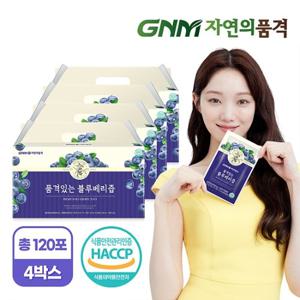 GNM자연의품격 품격있는 블루베리즙 30포 X 4박스(총 120포) / 블루베리 주스