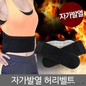 토르마린온열벨트 발열벨트 찜질벨트 허리보호대 자가