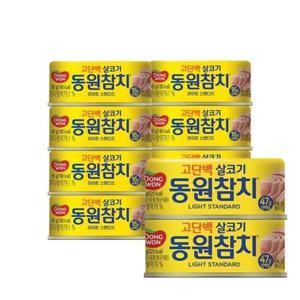 [동원]참치 85g x 8캔 + 150g x 2캔