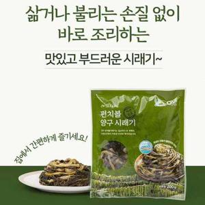[숲내음]2025년 양구 햇 펀치볼 시래기 200g x 14봉, 총 2.8kg