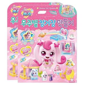 티니핑종이인형 티니핑 시즌5 우주별 만들기 2P 도안 소꿉놀이 완구