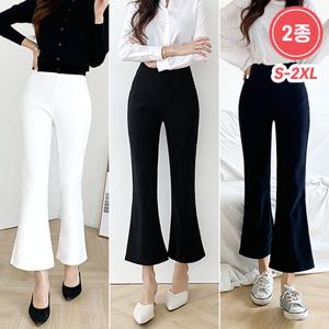 [잘빠진] ★2종세트★ 스판 부츠컷 밴딩팬츠 부츠컷 슬랙스 빅사이즈 1705