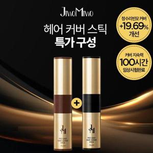 [신세계]제이투엠투 프로이지 헤어커버스틱 (블랙, 브라운 중 색상선택)