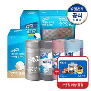 [유한킴벌리]스카트 주방필수품 위생 일회용 수세미 모음전